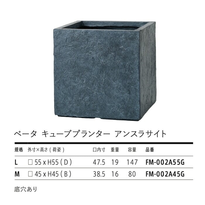 植木鉢 大型 おしゃれ 四角 角型 キューブ KONTON ファイバークレイ ベータ キューブプランター アンスラサイト 底穴あり 屋外 ファイバーセメント L M 観葉植物 シンボルツリー オリーブ 多肉植物 寄せ植え モダン 北欧 ナチュラル ベランダ 玄関 テラス 店舗 10号