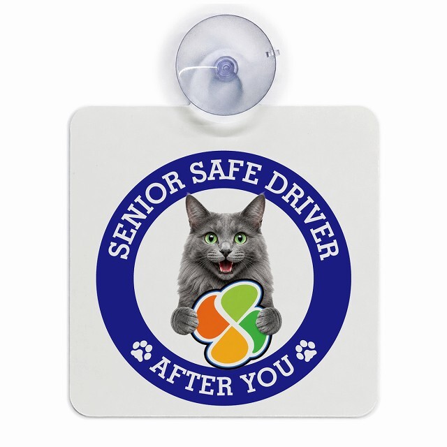 カーサイン 高齢者マーク SENIOR SAFE DRIVER ネベロング 車内用 吸盤タイプ 収れん火災防止タイプ 肉球 日本製 車 ステッカー