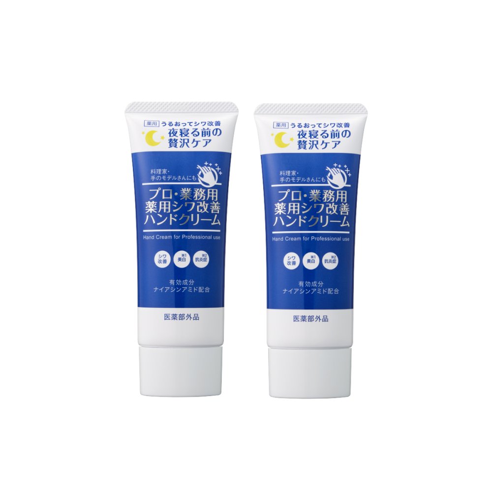 ハンドクリーム ヤーマン プロ・業務用 薬用シワ改善ハンドクリーム 50g 2個セット 医薬部外品 ナイアシンアミド シワ改善 美白 手荒れ予防 高保湿 保湿 手のシワ 乾燥対策 シミ ソバカス メラニン セラミド ヒアルロン酸 夜用 ハンドケア ラベンダー 女性 母 妻 誕生日 母の日 プレゼント ギフト