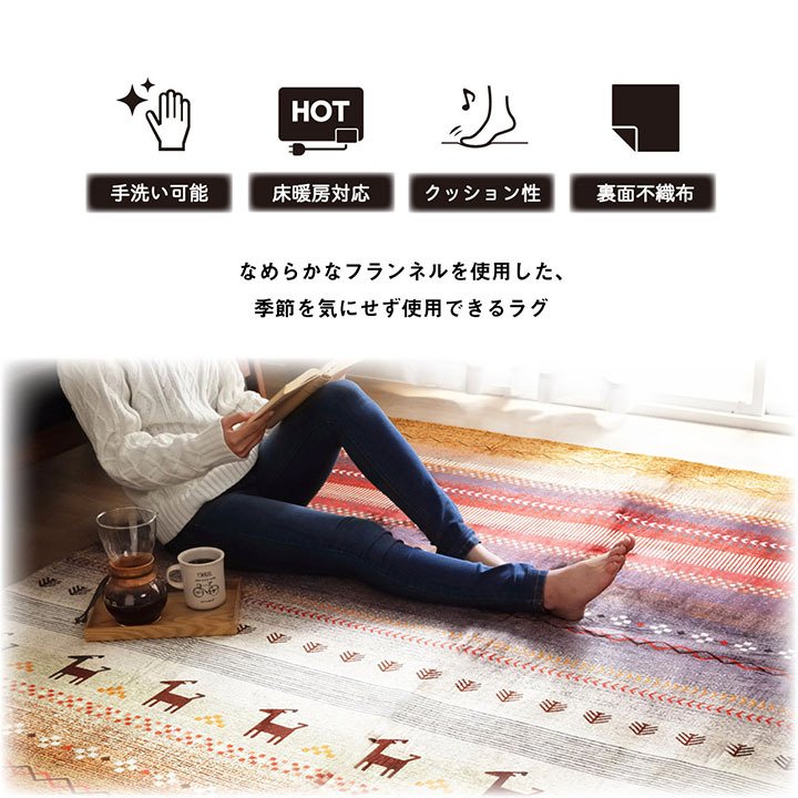 ラグ カーペット 長方形 大判 洗える ギャベ オレンジ 約220×320cm ホット 対応