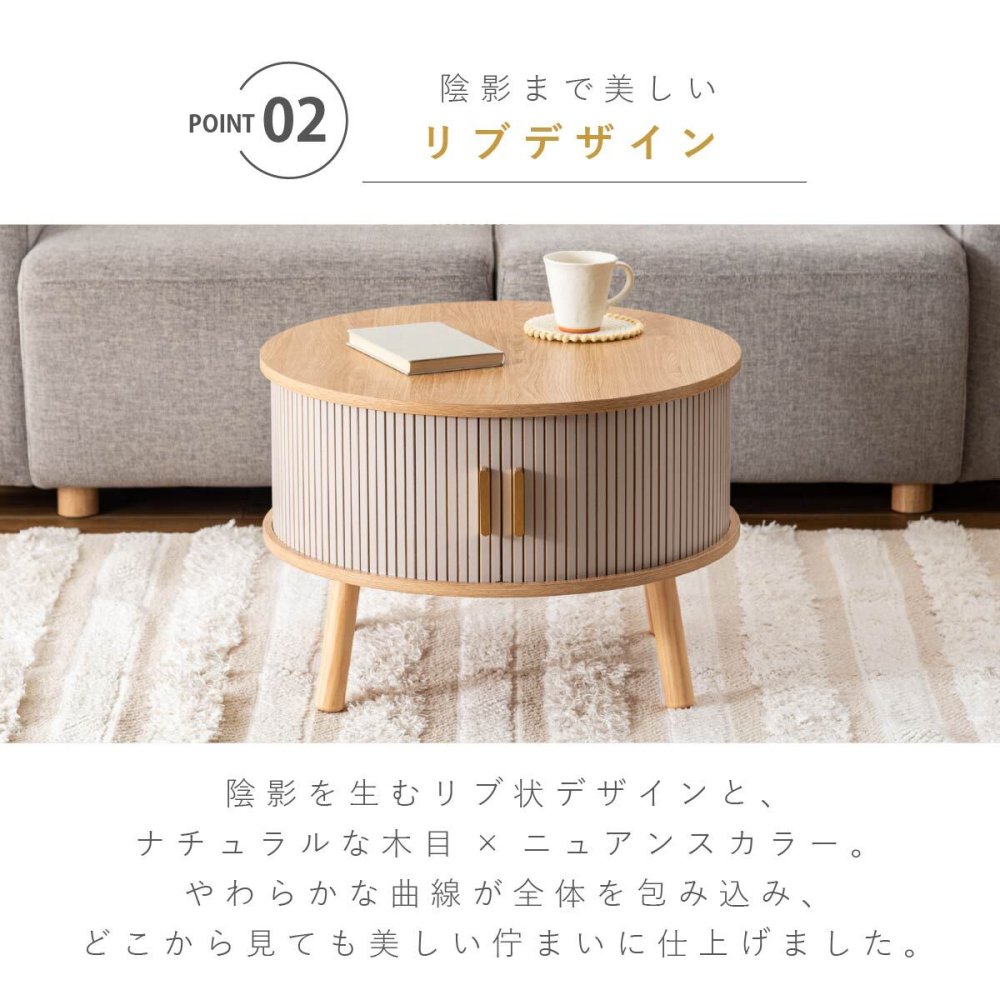 ローテーブル 小さめ センターテーブル 引き戸 丸テーブル リビングテーブル 一人暮らし 収納付き 円形 幅58cm コンパクト 省スペース 木目調 北欧 韓国インテリア 脚付き リブデザイン グレー ベージュ おしゃれ 東谷 TAP-420