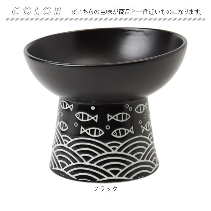 猫用食器 通販 犬用食器 ペットボウル 餌皿 エサ入れ ねこ食器 セラミック食器 小型犬用 子猫用 成猫用 広口設計 浅広口 洗いやすい 傾斜 食べやすい 脚付き 和柄 おしゃれ