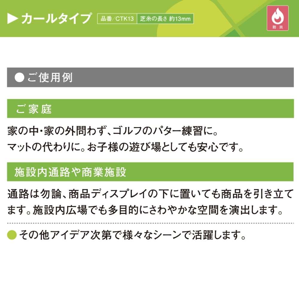 【法人様限定配送】 リアル人工芝 クローバーターフ カールタイプ 幅2m×長さ10m 芝丈13mm グリーンカラー 室内 水はけ パターゴルフ 芝生マット 人工芝生 人工芝ロール 芝生 ロールタイプ 庭 ベランダ テラス バルコニー ガーデニング ガーデン 屋上緑化   雑草対策