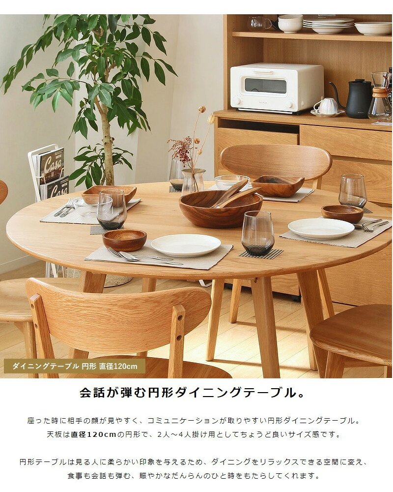 ダイニングテーブル 円形 丸 幅120 オーク 無垢 天然木 ダイニング テーブル 大きめ 北欧 おしゃれ 丸テーブル 丸型 ダイニング用 食卓テーブル 木製 2人用 4人用 四人用 カフェ 新生活 ナチュラル リバー