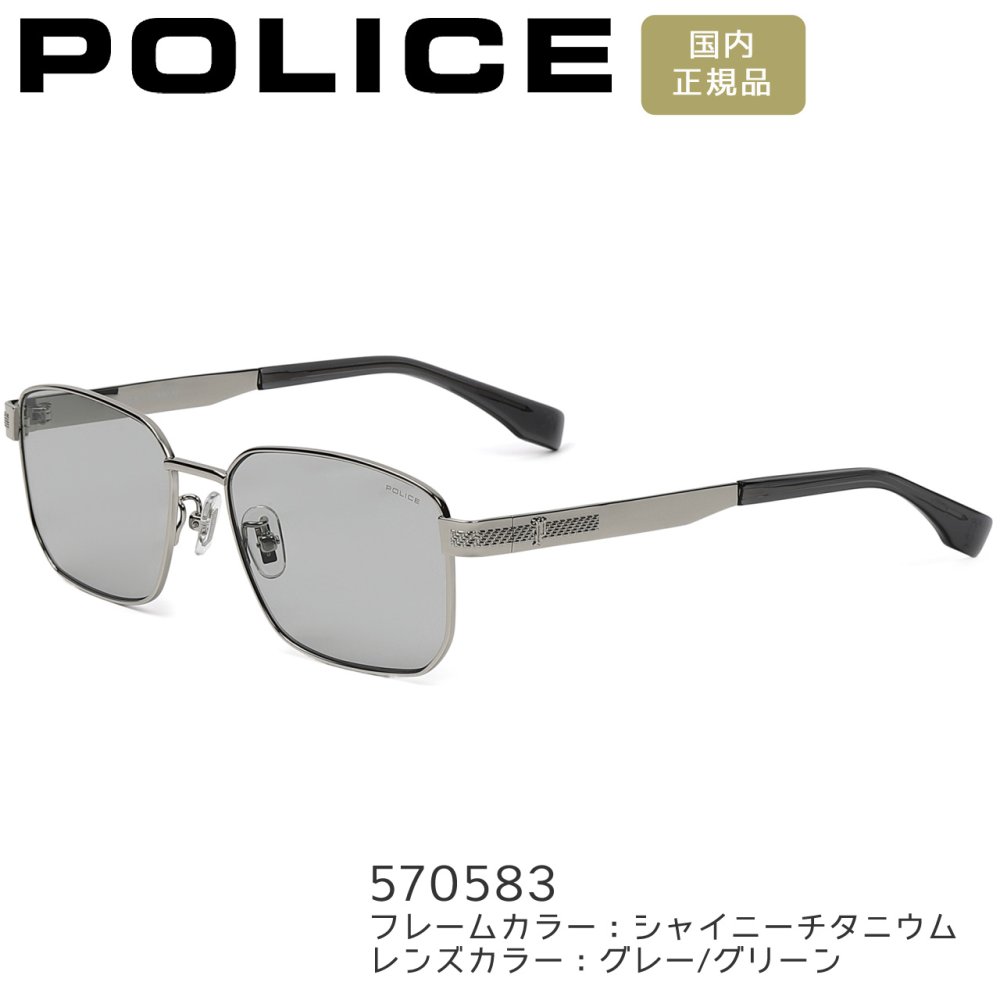 ポリス サングラス POLICE スクエア 軽量チタン 偏光レンズ 男性用 メンズ SPLT66J 選べる4カラー 【安心の正規品・ケース付き】 【ラッピング無料 誕生日 お祝い プレゼント ギフト 贈り物】
