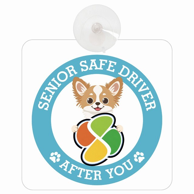 カーサイン 高齢者マーク SENIOR SAFE DRIVER チワズー 車内用 吸盤タイプ 収れん火災防止タイプ 肉球 日本製 車 ステッカー