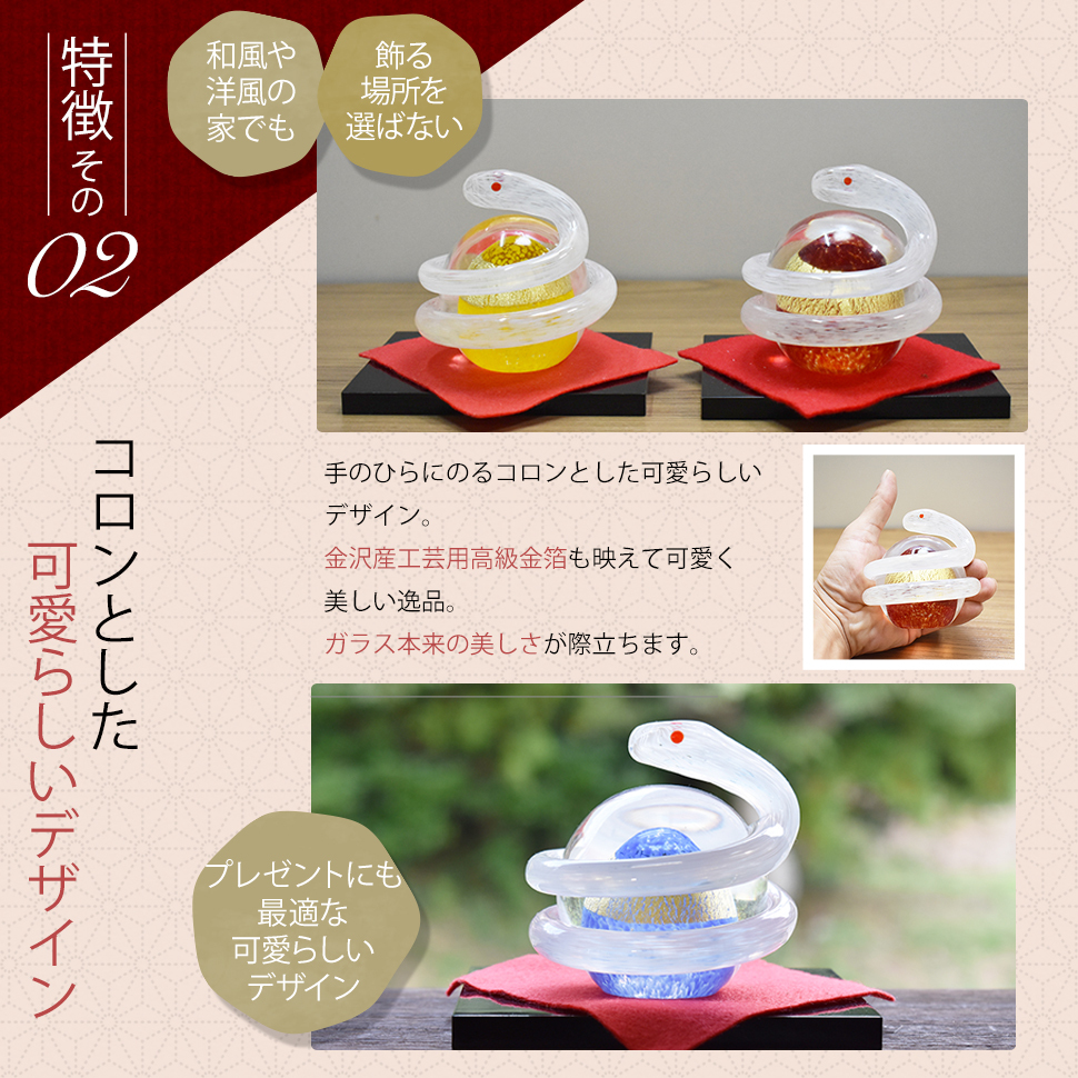 金運を呼ぶ白蛇 開運を願うガラスの縁起置物 誕生日 開店祝い お守りギフト