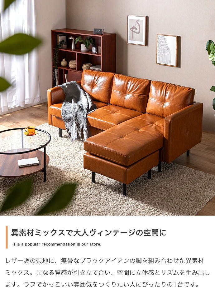ソファ 座椅子 3人掛け カウチ Carlos カルロス ー コーナー スツール オットマン レザー おしゃれ オシャレ家具 インテリア オシャレ 北欧 ヴィンテージ アイアン