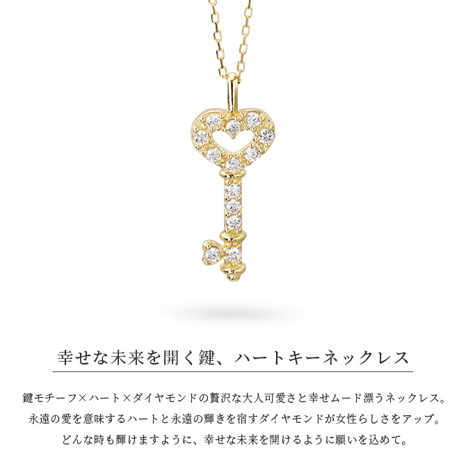ゴールド ネックレス K18 18金 ネックレス ダイヤモンド ゴールド ネックレス チェーン ハートキー 鍵 選べる3色 イエロー ピンク ホワイト シンプル 華奢 上品 ご褒美 彼女 妻 女性 レディース 誕生日 プレゼント ハロウィン 【品番：CG-TI-653】
