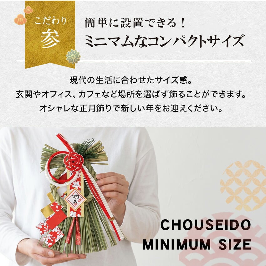 しめ縄 おしゃれ 注連縄 しめ飾り 正月飾り 玄関 モダン 国産 水引 リース 紅白夢見草 フック付き 迎春 お正月飾り 干支 十二支 門松 .しめ縄.