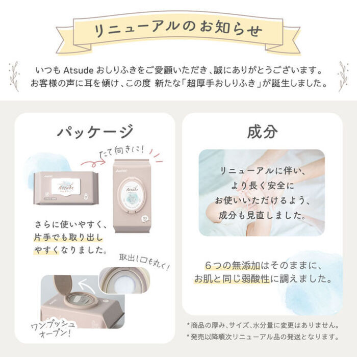 おしりふき 厚手 無添加 無香料 ノンアルコール エンボス加工 蓋つき 水分多め やわらか 純水 99％ 80枚入り×12個（960枚）