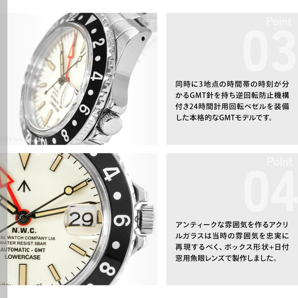 ナバルウォッチ NAVAL WATCH Produced By LOWERCASE ローワーケース FRXD002 腕時計 メンズ 自動巻き GMT