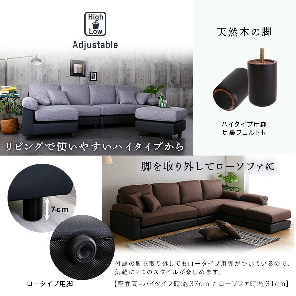 ソファ 座椅子 6人掛けコーナー L字 ー PVC×ファブリック ポケットコイル カバーリング 洗えるカバー 大型 低反発クッション おしゃれ モダン リビング 家族向け ブラック ブラウン