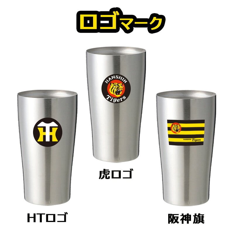 阪神 タイガース 公式 グッズ タンブラー おしゃれ 優勝 日本一 アレ ステンレス かわいい 保温 保冷 カップ コーヒ 酒 ビール オフィス ギフト プレゼント 誕生日 グッズ ハイボール 結露 しない レモンサワー 450ml 大容量 マスコット 真空断熱