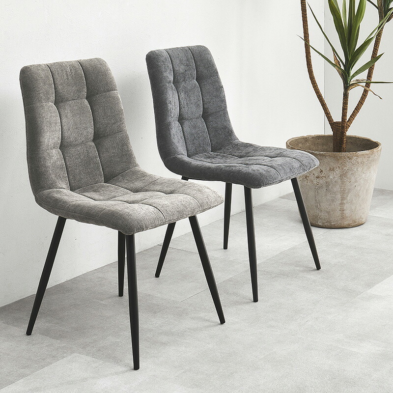 ダイニング家具 ダイニングチェア 2脚組 2脚セット 幅45 奥行54 高さ80 座面高41cm ファブリック 張地 ポリエステル 脚 スチール 組立式 送料無料 北欧 おしゃれ モダン コンパクト 食卓 リビング 家具 カフェ風 快適 座り心地 グレー