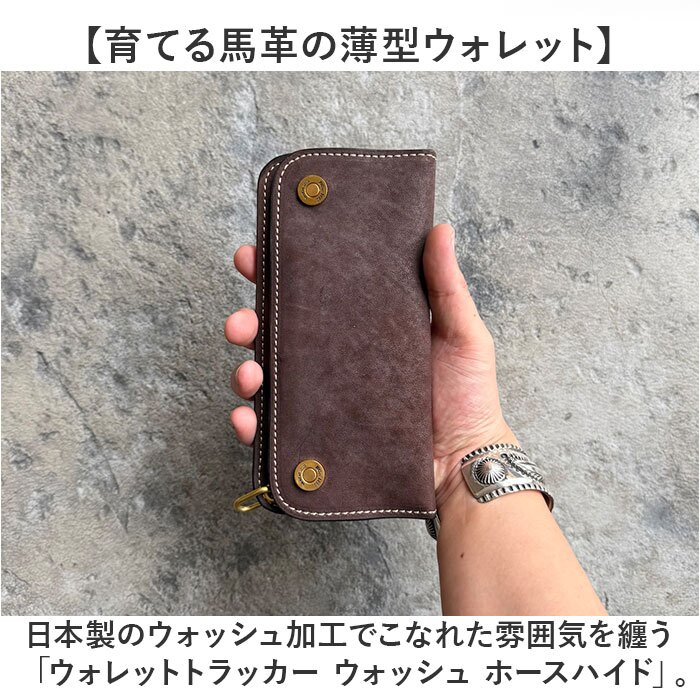 トラッカーウォレット 通販 日本製 KC,s ケイシイズ ロングウォレット バイカーズウォレット ヴィンテージ風 ライダースウォレット ウォレットチェーン付き メイドインジャパン 馬革 国産馬革 本革長財布 メンズ長財布 おしゃれ ギフト 贈り物