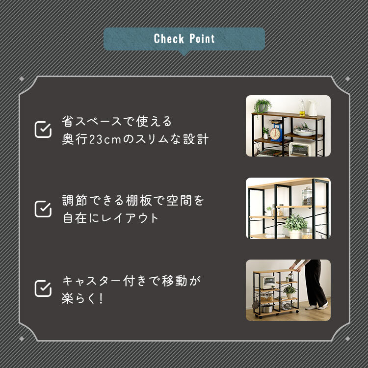 ヴィンテージ調 調節可能棚付きスリムワゴン 80cm 新生活
