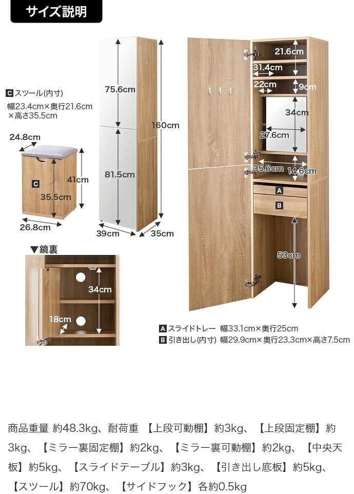テーブル ドレッサー 姿見ドレッサー 鏡台 化粧台 メイク台 全身鏡 大容量収納 隠し収納 可愛い コンパクト スリム 引き出し スライド 可動棚 スツール コスメ スタンドミラー 身支度 幅39 一人暮らし