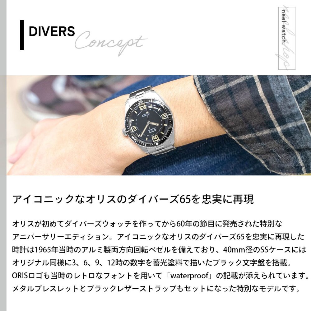 オリス ORIS ダイバーズ65 60周年アニバーサリーエディション DIVERS ダイバーズウォッチ 腕時計 メンズ レディース 自動巻き 01 733 7772 4034-Set