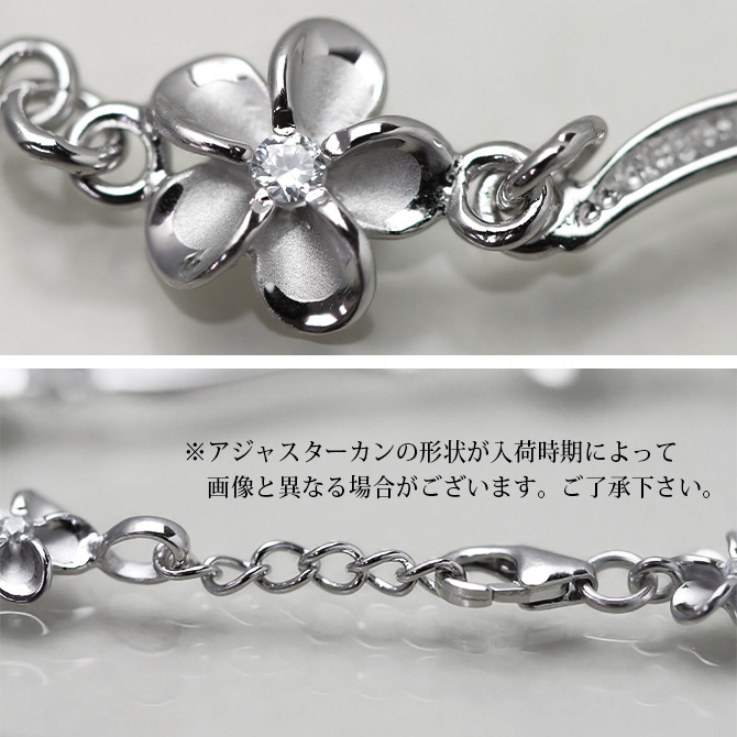 ハワイアンジュエリー ブレスレット WAVEバー 花 プルメリア 長さ調節可能 シルバー925 ロジウムコーティング ジルコニア パーツ アジャスター 彼女 妻 女性 レディース 誕生日 プレゼント ハロウィン 【品番：SBR3638】