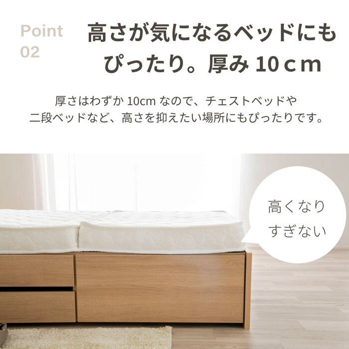 マットレス 薄型 三つ折り ポケットコイルマットレス ロール 圧縮 厚さ10cm 片面仕様 通気性 耐久性 ニット生地 シングル セミダブル ダブル S SD D 日本製 国産 ポリエステル ウレタン 敷きマット 寝具マット マットレス寝具 寝具用品