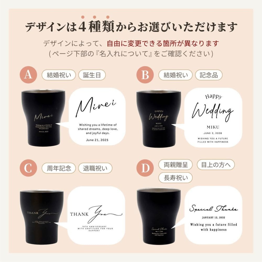 名入れ【Noir-ノワール-】保冷保温 ペアタンブラー 桐箱入り 250ml ステンレスタンブラー 割れない 二重構造 名前入り 名入れギフト 刻印 黒 シック おしゃれ 結婚祝い 誕生日 記念日 桐箱印字 ギフト プレゼント 贈り物 お祝い