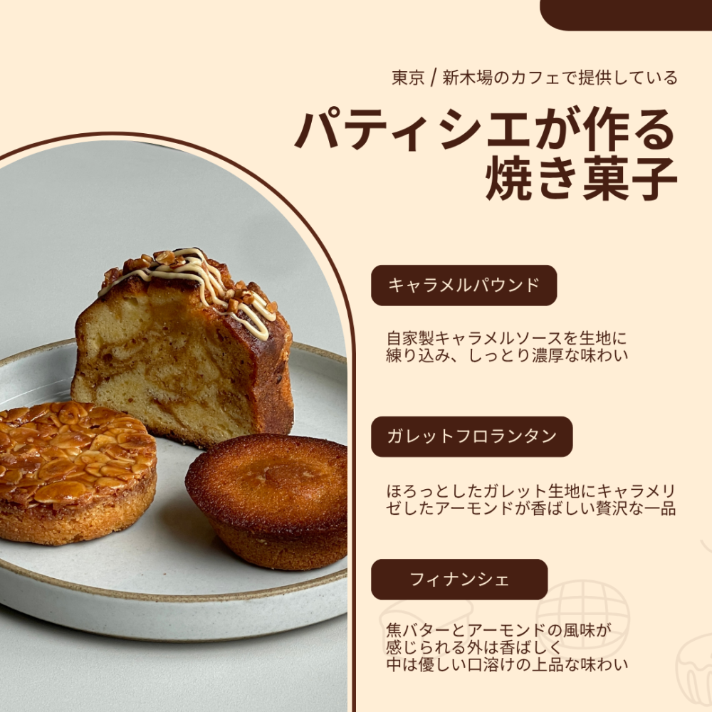 《ギフトBOX入り： 焼き菓子6個セット》焼き菓子 スイーツ ギフト フィナンシェ パウンドケーキ フロランタン プレゼント 誕生日 御結婚祝い 内祝 御祝 御礼 母の日 父の日 敬老の日 記念日 御中元 御歳暮 送料無料