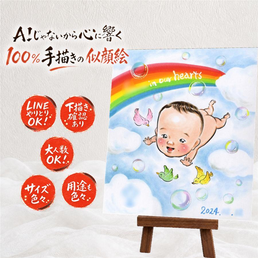 似顔絵 贈り物 出産祝い プレゼント 手描き 名入れ ギフト 出産 お祝い 新生児 ベビー 誕生 赤ちゃん 夫婦 家族 両親 名入れ 修正無料 下書き確認 親孝行 かわいい 一生もの サプライズ 誕生 思い出 赤ちゃん ベビー 感謝 お祝いの品 同窓会 百寿祝い オリジナル 感激 色紙 快気祝い 二次会 大量注文 感謝の品 ウェディングギフト 米寿祝い 闘病中の方への励まし