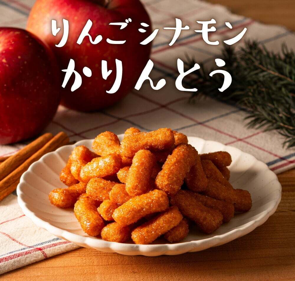 かりんとう4種食べ比べ 野菜 りんご いちご 黒糖 お菓子 スイーツかりんとう 和菓子 個包装 こめ油 karinto-4