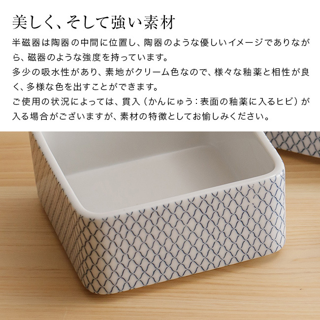 かもしか道具店 染付のふたもの[蓋物 和食器 重箱 おしゃれ 陶器 おせち 蓋付き食器 お重 食器 二段重 和モダン おせち料理 ふたもの 染付 陶磁器 ふた付き食器 二段重箱 お正月 2段重 角鉢 おせち重 和風食器 蓋付き容器] 1-2W