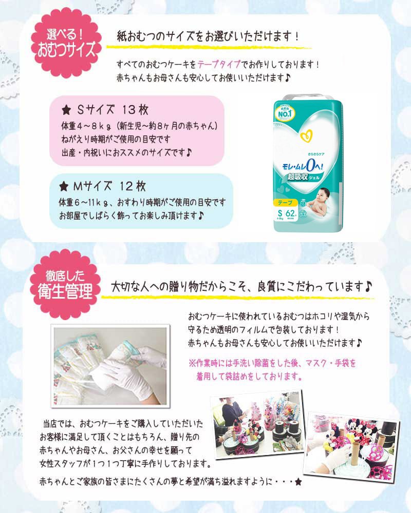 おむつケーキ 出産祝い ディズニー ミニー 女の子 人気 赤ちゃん スタイ バルーン 1段 誕生日プレゼント ハーフバースデー ベビーシャワー 熨斗 メッセージカード ギフトセット オムツケーキ パンパース ギフト包装　送料無料 mic1603