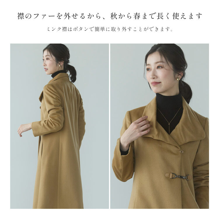 カシミヤ 100％ ロング コート ミンク襟 内モンゴル産 レディース ロングコート 秋 冬 着丈110cm キャメル ロング丈 高級 上質 30代 40代 50代 母 ギフト プレゼント 6F (02000104r)