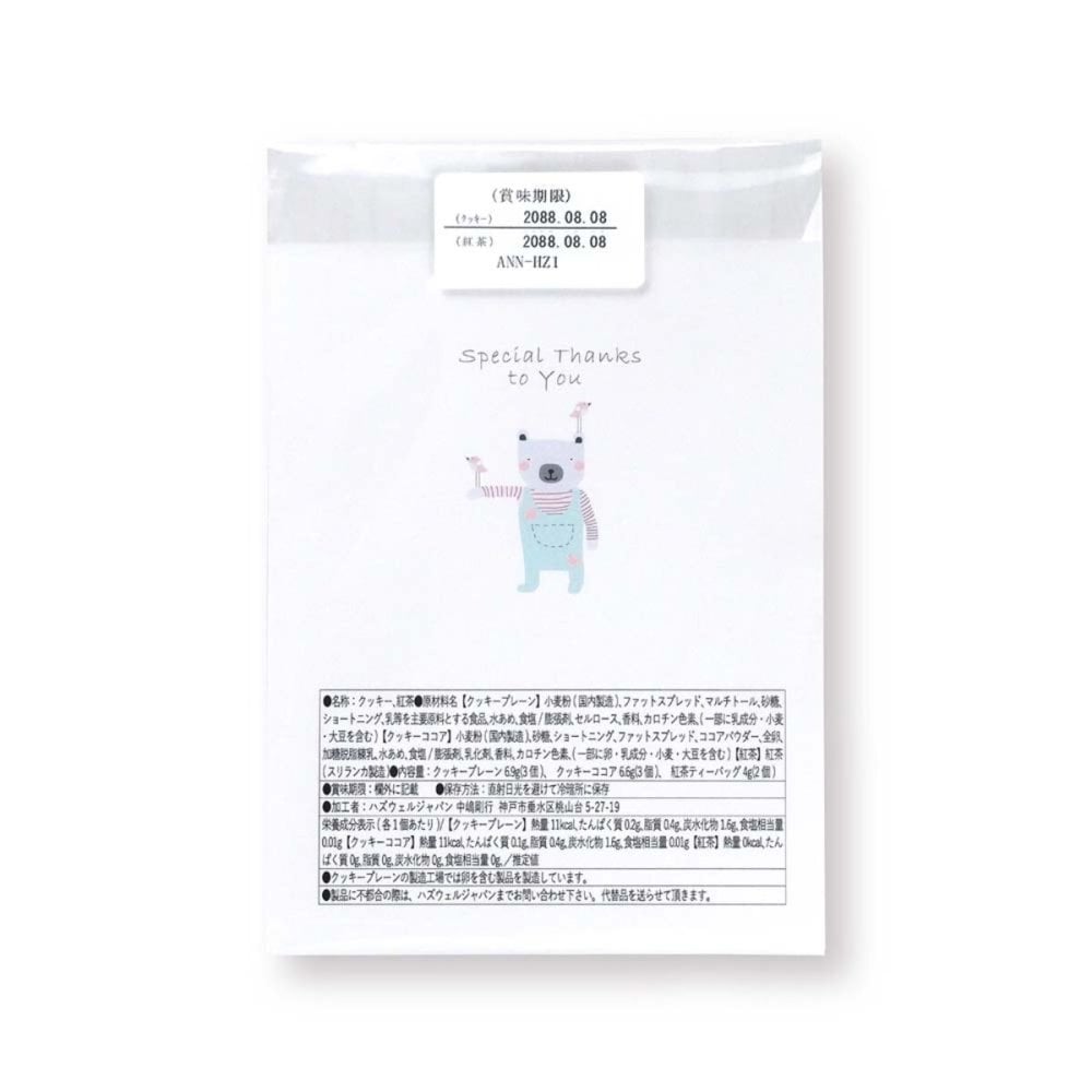 サンクスベア クッキー 紅茶 詰め合わせ ギフト 計24セット入 スイーツ 個包装 かわいい 焼き菓子 紅茶ティーバッグ【北海道・沖縄県・離島 配送不可】