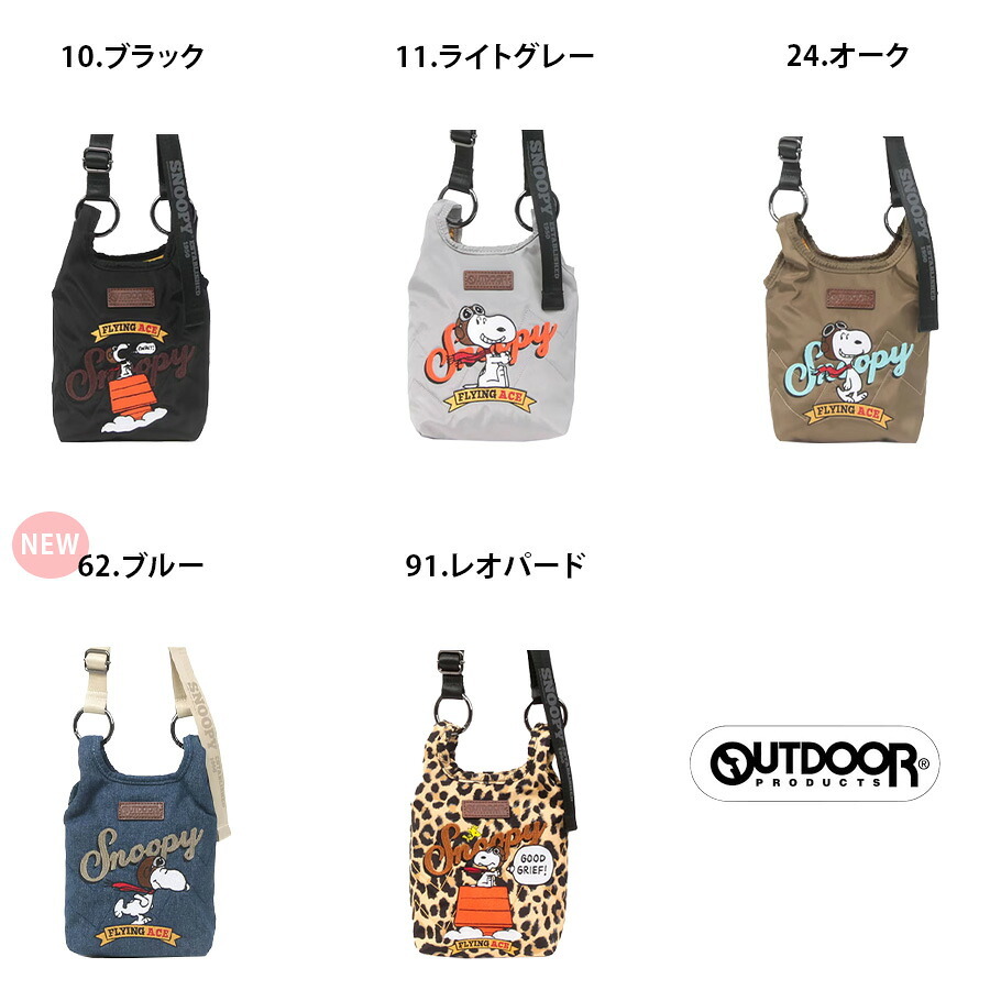 OUTDOORPRODUCTS ピーナッツ 2wayミニショルダーバッグ 斜め掛け 斜め掛けバッグ 普段使い 男女兼用 メンズ レディース ギフト プレゼント ブラック odb039