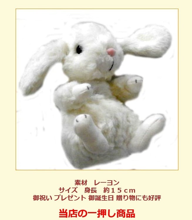 ぬいぐるみ お人形 ロップイヤー 日本製 うさぎ くたくたうさぎ うさぎのぬいぐるみ おもちゃ 出産祝い プレゼントギフト