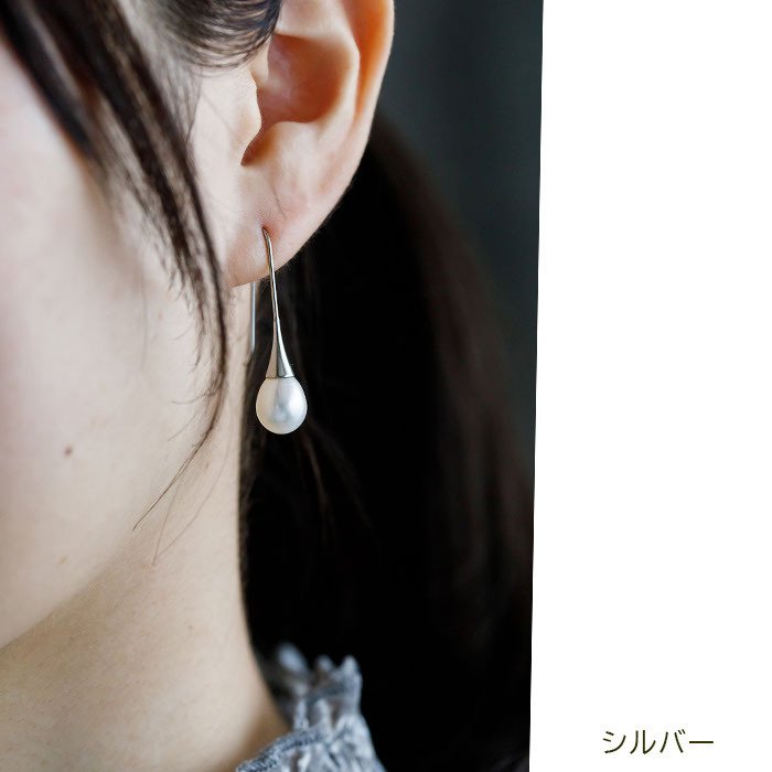 パール ピアス フックピアス 淡水パール ラッパ型 金属アレルギー対応 ステンレス製 一粒 ピアス レディース 大人 上品 8mm ゴールド シルバー 片耳