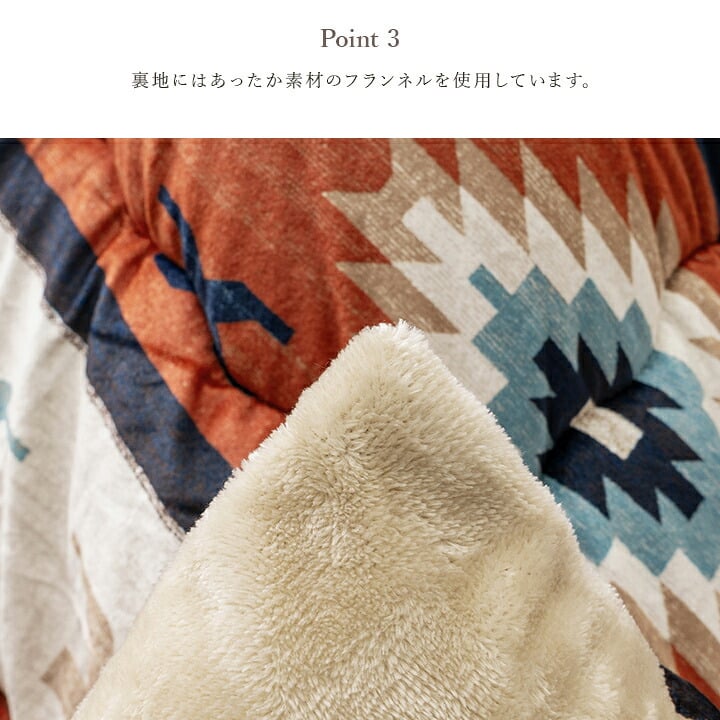 こたつ布団 正方形 セット キリム 国産 フランネル 手洗い こたつ布団セット 3サイズ展開 1161490130101 こたつ掛布団 マイクロファイバー ふかふか ふ グレー 約205×205cm 約190×190cm ポリエステル 綿 ウレタン 冬用 新生活
