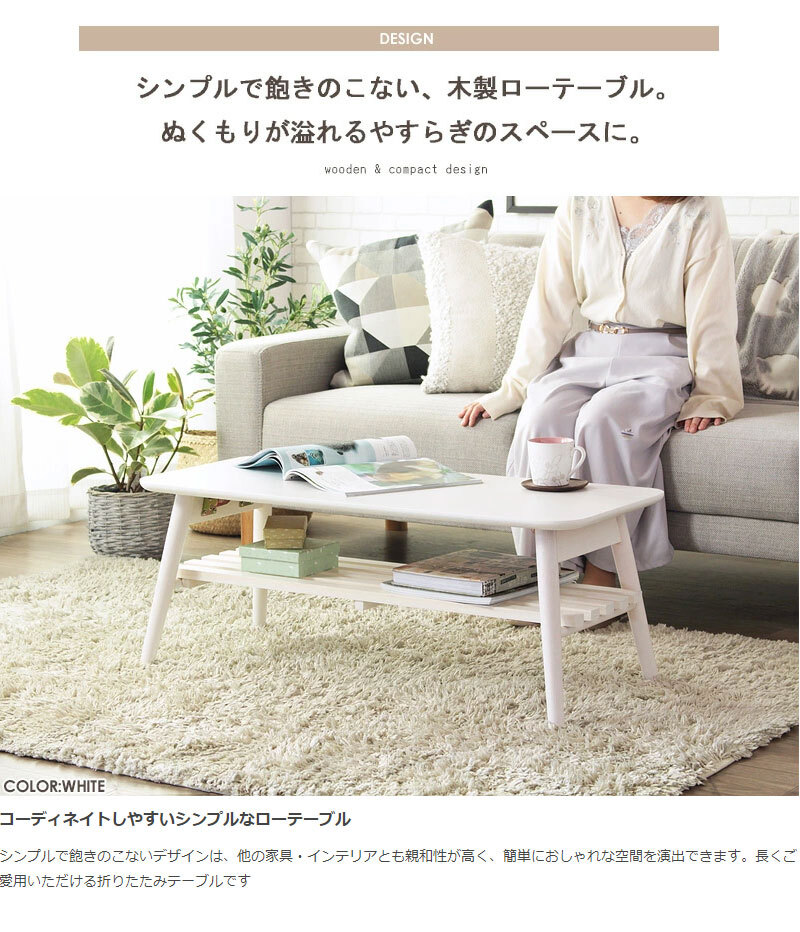 センターテーブル ローテーブル 白 折りたたみテーブル おしゃれ リビングテーブル 棚付き 北欧 折りたたみ テーブル 収納 ホワイト 机 子供 小さい 木製 幅90 高さ35 かわいい 韓国 インテリア 一人暮らし iw-4090 新生活
