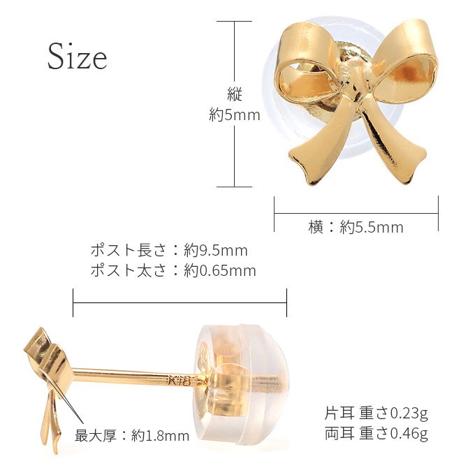 K18 ゴールド ピアス リボン ピアス 18金 片耳(1個)購入可 18Kイエローゴールド 18Kピンクゴールド 18Kホワイトゴールド スタッドピアス 小さい 小ぶり 可愛い シンプル 華奢 上品 彼女 妻 レディース 誕生日 プレゼント ハロウィン 【品番：RME-FU-2034】