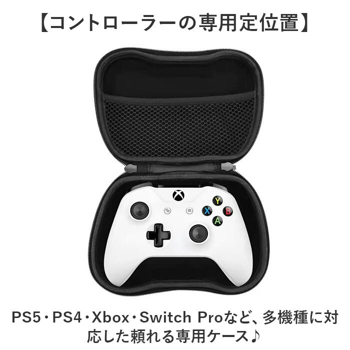 コントローラー ケース 通販 ゲームコントローラーケース Switch コントローラーケース PS5 PS4 Xbox プレステ ゲームパッド収納 持ち運びケース 携帯用ケース 保護カバー ゲームアクセサリー収納 ゲーム周辺機器 テレビゲーム 便利 ゲーム