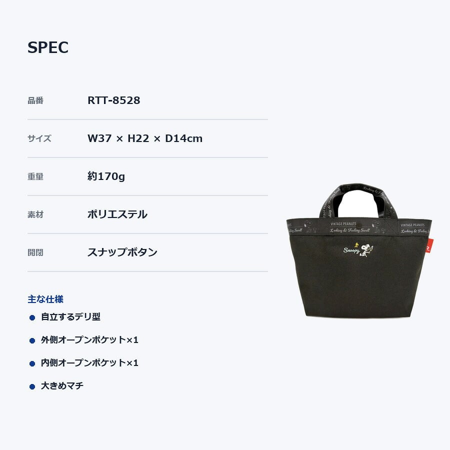 ROOTOTE ルートート IP.デリ.ピーナッツ-1U トートバッグ 手持ち スヌーピー レディース 普段使い 使いやすい かばん カバン 鞄 バッグ