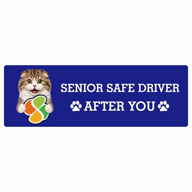 カーサイン 高齢者マーク SENIOR SAFE DRIVER ハイランドフォールド ステッカー シール 長方形 15x5cm 肉球 日本製 車