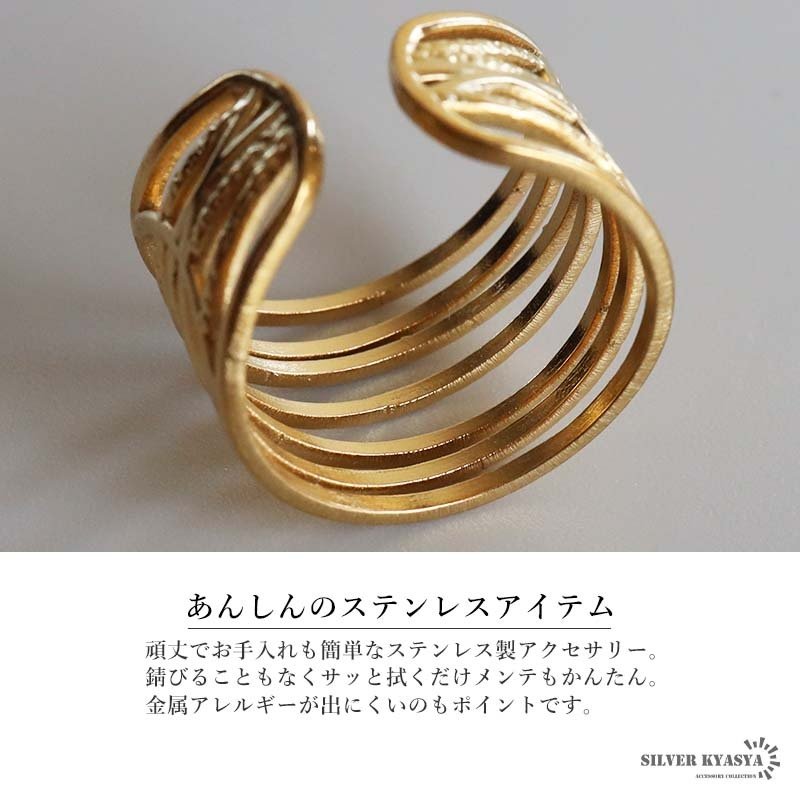 ステンレス 不規則ラインリング ニュアンスリング ごつめ ワイドリング ゴールド プチプラ 槌目模様 透かし 軽やか 存在感 多重 オープン レディース 女性 指輪 金属アレルギー対応