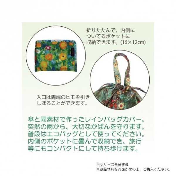 レインバッグカバー ゴッホ アーモンドの花 名画 おしゃれ 防水 撥水 エコバッグ 折りたたみ バッグカバー かばん 雨よけ 雨具 旅行 通勤 通学 便利グッズ レディース メンズ