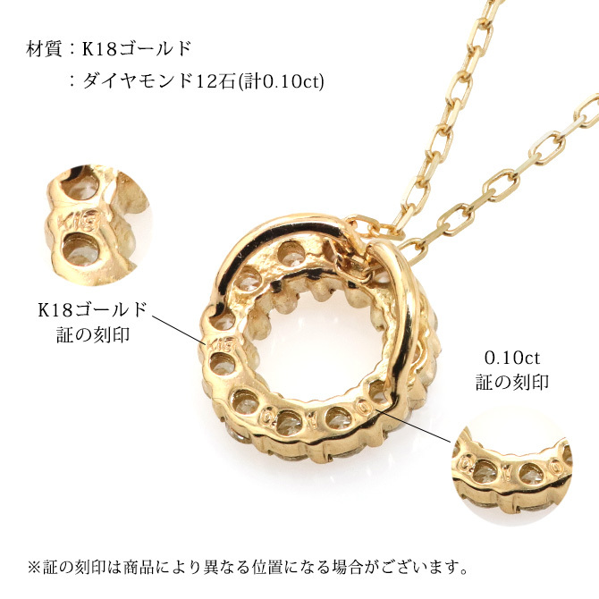 K18 18金 ネックレス ゴールド ネックレス 0.10ct ダイヤモンド ゴールド ネックレス チェーン フルムーン サークル 満月 選べる3色 イエロー ピンク ホワイト シンプル 華奢 上品 彼女 妻 女性 レディース 誕生日 プレゼント ハロウィン 【品番：CG-TI-762】