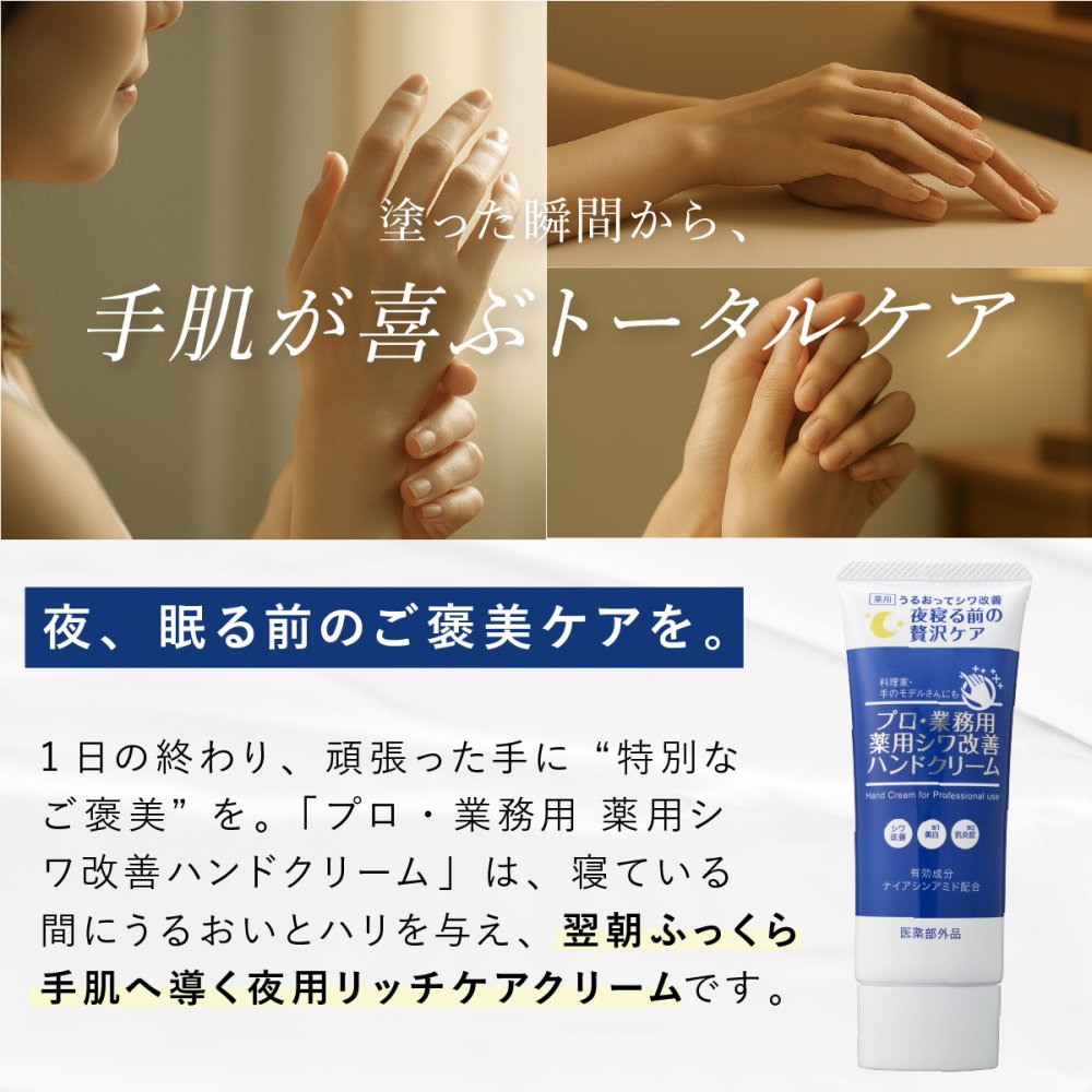 ハンドクリーム ヤーマン プロ・業務用 薬用シワ改善ハンドクリーム 50g 2個セット 医薬部外品 ナイアシンアミド シワ改善 美白 手荒れ予防 高保湿 保湿 手のシワ 乾燥対策 シミ ソバカス メラニン セラミド ヒアルロン酸 夜用 ハンドケア ラベンダー 女性 母 妻 誕生日 母の日 プレゼント ギフト