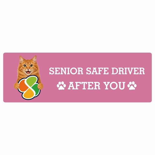 カーサイン 高齢者マーク SENIOR SAFE DRIVER アメリカンボブテイル ステッカー シール 長方形 20x6.7cm 肉球 日本製 車