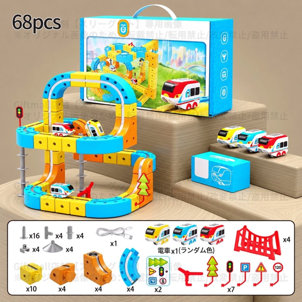 磁力レールブロック 鉄道キューブ 68PCS 電車 161PCS 地下鉄 92PCS 磁力ブロック 車 パズルブロック おもちゃ 空間認知 思考力 創造力 組立て 操縦 教育 知育 磁力レール  JR キューブ型ブロック 3歳 幼児 幼稚園 こども 贈り物 誕生日 パーツ 遊び パズルブロックトイ ホビー 知育玩具 クリスマスプレゼント