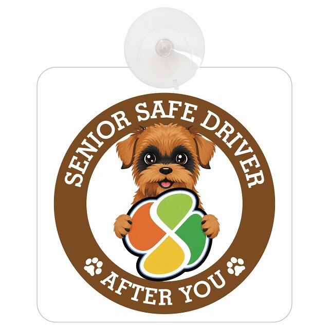 カーサイン 高齢者マーク SENIOR SAFE DRIVER ブリュッセルグリフォン 車内用 吸盤タイプ 収れん火災防止タイプ 肉球 日本製 車 ステッカー