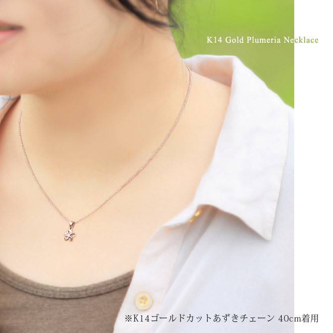 ゴールド ネックレス ハワイアンジュエリー ネックレス ピンクゴールド ネックレス プルメリア K14ピンクゴールド ダイヤモンド ジルコニア 14k カットあずきチェーン太0.9mm ギフトラッピング可能 彼女 妻 女性 レディース プレゼント ハロウィン 【品番：CG-GP109R-CH123】